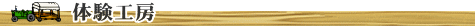 �q��̌��Ǝ{�݂̏Љ�