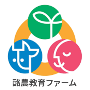 酪農教育ファーム