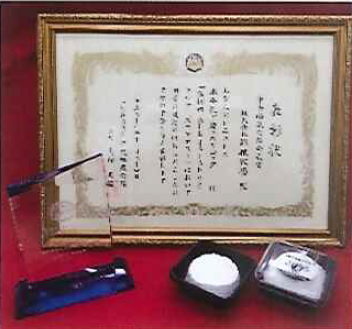 中央酪農会議会長賞の賞状